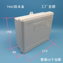 Monitoring outdoor waterproof case 700C waterproof case monitoring anti-tank plastic anti-tank outdoor waterproof case