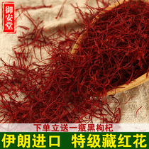 Iranian import special class saffron 10g wild boutique Dubai saffron Non Tibetan Western Red Flower Tea