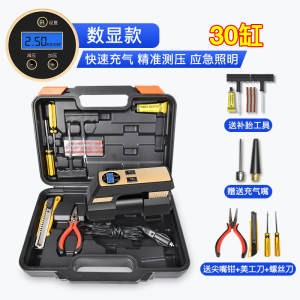 【30缸数显款】测压+气嘴+补胎工具+全套工具箱（带灯）