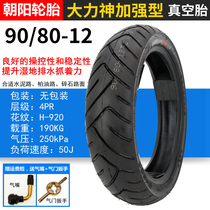 Chaoyang tire electric vehicle 90 80-12 electric two-wheeled battery car 90-80-12 vacuum tire 16x3 45