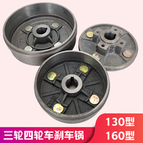 Brake pot electric tricycle brake drum 130 160 brake pot wheel fixing disc rear axle brake drum cover