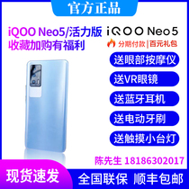 (fake one-lose three) Vivo iQOO NEO5 independent display core 512 memory IQOONEO5 vitality version