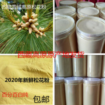Tibetan Plateau edible wild broken pine pollen 100 percent pure high altitude original ecological origin delivery