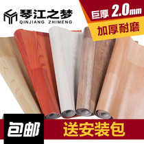 Plastic floor leather thickened wear-resistant waterproof plastic floor paper household wool leather floor glue 2 0MMPVC floor simple