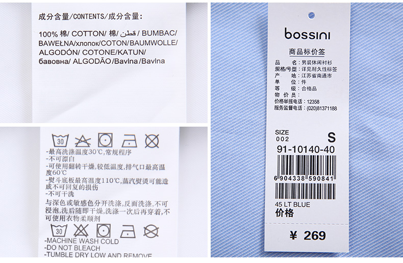 Рубашка мужская Bossini 911014040 Bossini / Bossini