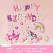 Baby 100 Born Day Placement Balloon Package Children Party Supplies Background Wall Decorative Balloons