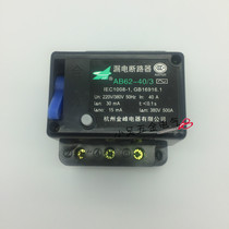 Hangzhou Xiaoshan Jinfeng type residual current circuit breaker AB62-20 2 32 2 40 2 40 3 63 3 63 4
