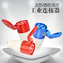 Industrial coupling connector waterproof Aviation plug socket 3 core 4 core 5 core 16A32A63A single phase