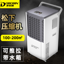 Dotel letter industrial dehumidifier DK-150 warehouse workshop basement high-power commercial dehumidifier with water tank