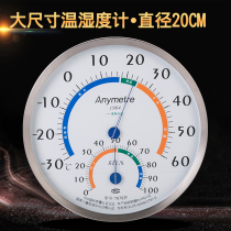 Virtue time temperature and hygrometer 20CM high precision thermometer dry humidity meter indoor wall-mounted industry