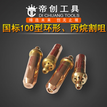 National standard G01-100 ring cut mouth brass oxygen acetylene G03-100 propane gas cut head 1#2#