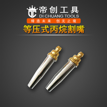 G03 propane cutting nozzle and other pressure cutting nozzle machine with cutting nozzle Qingdao gold Kelly cutting nozzle