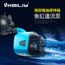 Surf pump fish tank aquarium wave making pump double head fish tank cleaning pump ultra-quiet suction cup anti-reverse flow making pump