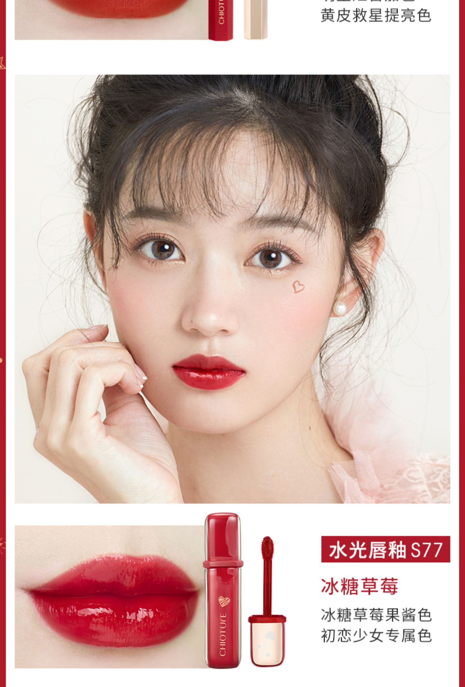 【双11预售】稚优泉心动唇妆礼盒水光哑光唇釉口红女保湿不易掉色_有