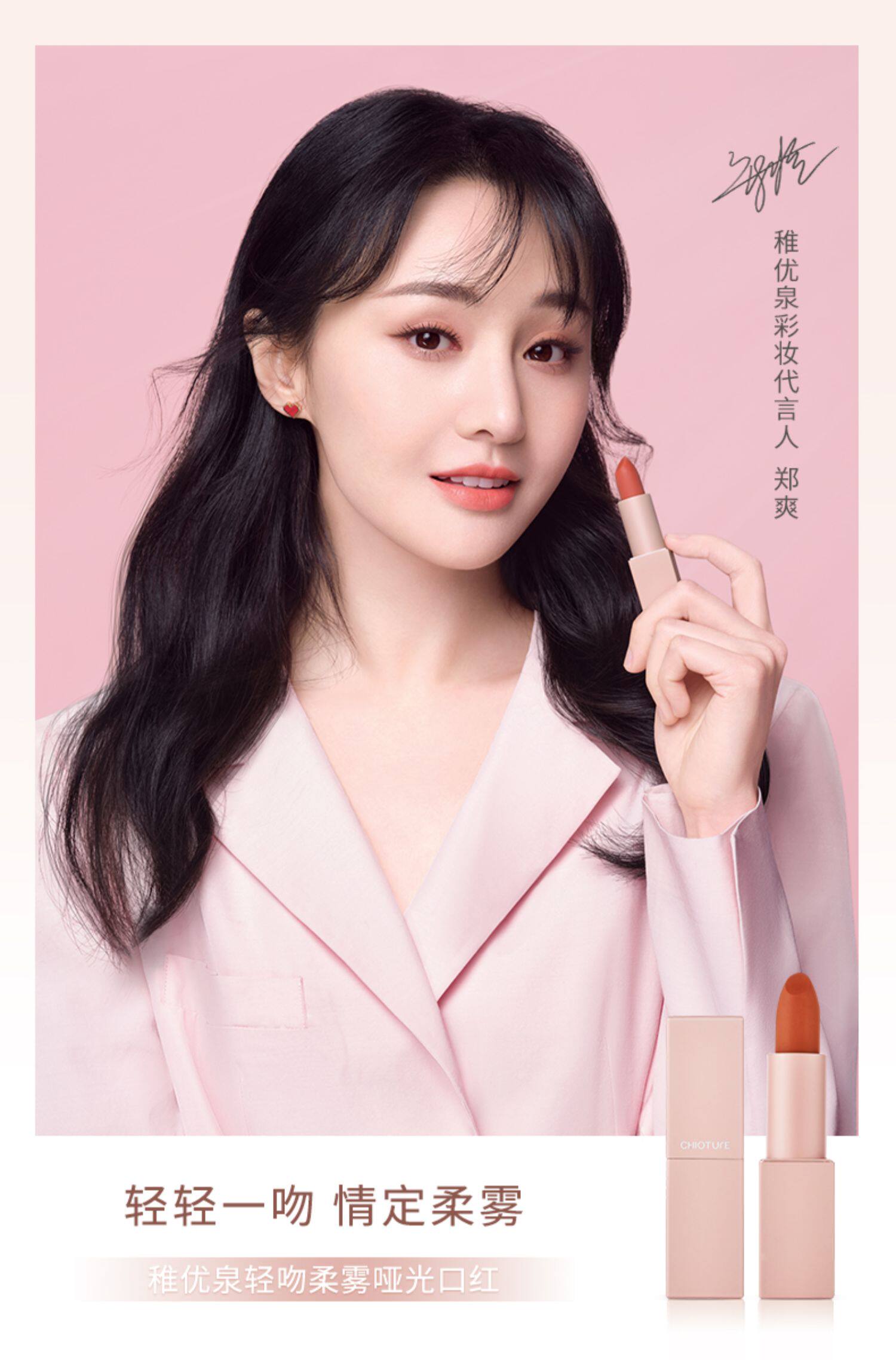 稚优泉郑爽同款哑光复古正红口红小众品牌持久保湿滋润唇膏女学生_51