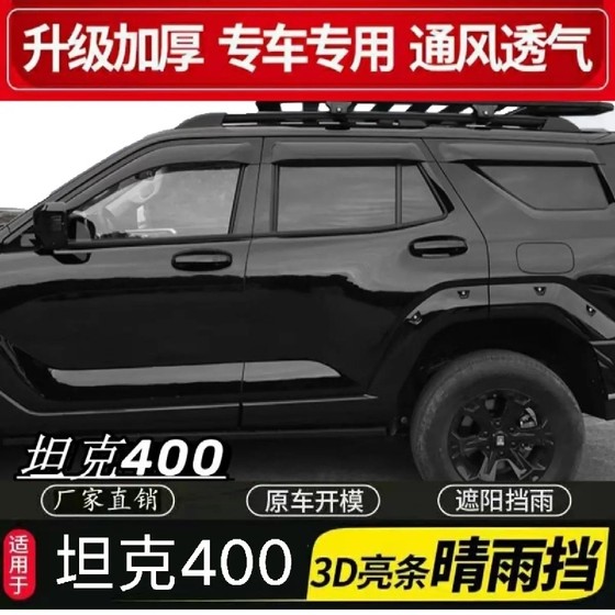 Weipai Wey 탱 Weipai Wey 탱