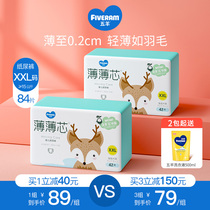 Five sheep thin core diapers XXL84 pieces baby diapers baby summer ultra-thin breathable dry S M L code
