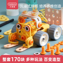 Bernsch building blocks assembled toy puzzle male girl intellect constructed spelling model 3-7-year-old intellect brain