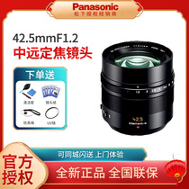Panasonic Panasonic H-NS043GK Mid-range fixed focus lens LEICA 42 5mm 1 2 lens Guobang