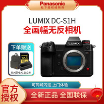 Panasonic Panasonic DC-S1HGK-K Full frame miniature single electric digital camera Panasonic S1H single body