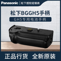 Panasonic Panasonic micro single GH5 battery handle DMW-BGGH5GK DC-GH5 vertical beat handle