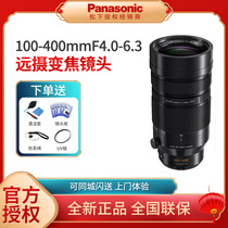 Panasonic Panasonic H-RS100400GK Telephoto zoom lens 100-400mm telephoto National Bank