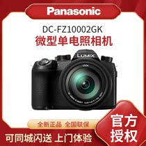 Panasonic Panasonic DC-FZ10002GK digital camera FZ1000II generation new National Bank insurance