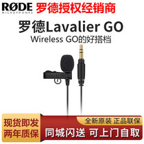 Rod RODELavalier GO tie clip microphone with Wireless G Wireless Bee Bee