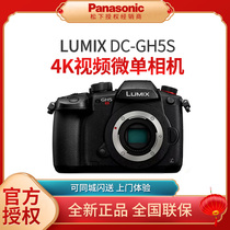Panasonic Panasonic DC-GH5S Miniature single electric digital camera 4k video 50p 60p dual high sense GH5S