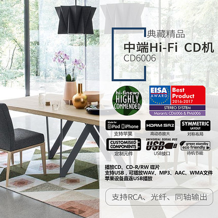 马兰士CD6006播放器怎么样一周使用彻底爱上了吗