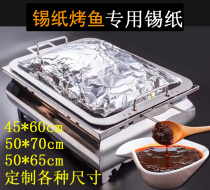 Thickened tinfoil special tinfoil for grilled fish Large sheet of paper for grilled fish Commercial willing hook paper wrapped fish aluminum foil paper customization