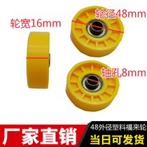 Outer diameter 48mm ABS plastic Fullai wheel pulley roller flowing strip track wheel embedded 608 bearing wheel