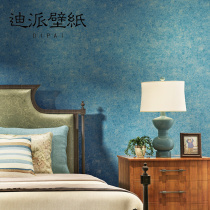 American retro color pure color blue wall paper light extravagant Nordic living room background wall bedroom non-woven fabric wallpaper home