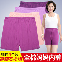Mom panties pure cotton middle-aged and elderly high-waisted flat-angle female granny old man fat plus large shorts loose old woman