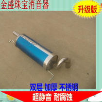 Volkswagen Passat B5 rear section double layer thickened stainless steel 409 steel exhaust pipe silencer rear section