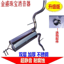 Fiat Siena weekend wind Palio Pailang rear section silencer exhaust pipe muffler rear section