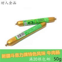 Xinjiang-style sausage Douyili brand beef-flavored halal ham sausage 50g full of 20 pieces