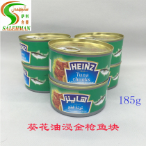 Thai imported sunflower oil soaked in tuna chunks tuna fish185g clear swallowing fish