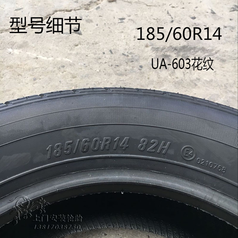 Margis Tire 185 60r14 82H UA603 cho Chevrolet Sail Âm nhạc Elysee