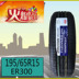 Lốp xe Bridgestone 195 65r15 91H ER300 Phù hợp với Corolla Bora Fox Peugeot 307 Lốp xe