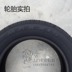 Margis Tire 205 60r16 92 H 92 V MA510 mô hình cho Wing Shen Ying Lang Cruz Lốp xe