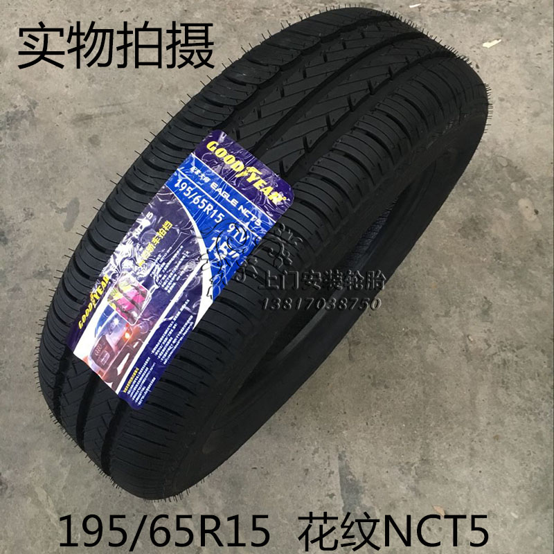 Lốp xe Goodyear 195 65r15 91V NCT5 Bộ chuyển đổi Bora Peugeot 307 Mazda 3 Passat