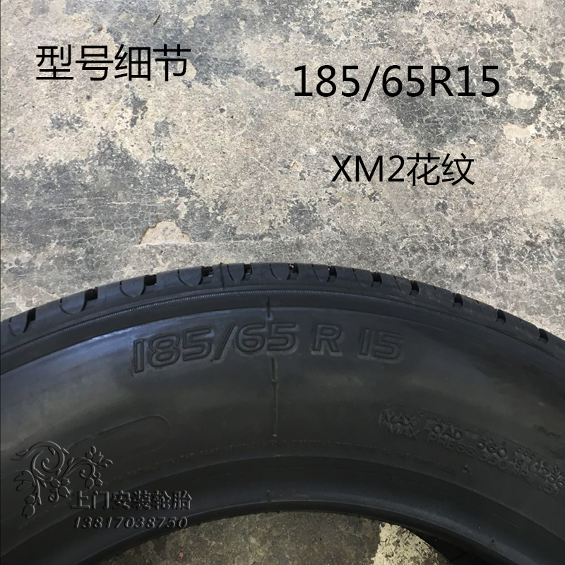 Lốp Michelin 195 55r15 85V XM2 cho Volkswagen POLO Ilan Đặc biệt Kekkai