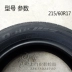 Margis Tire 215 60r17 96H HPM3 Áp dụng cho Hướng dẫn Hacker Qi Jun Hyundai IX2 lốp xe ô tô tải Lốp xe