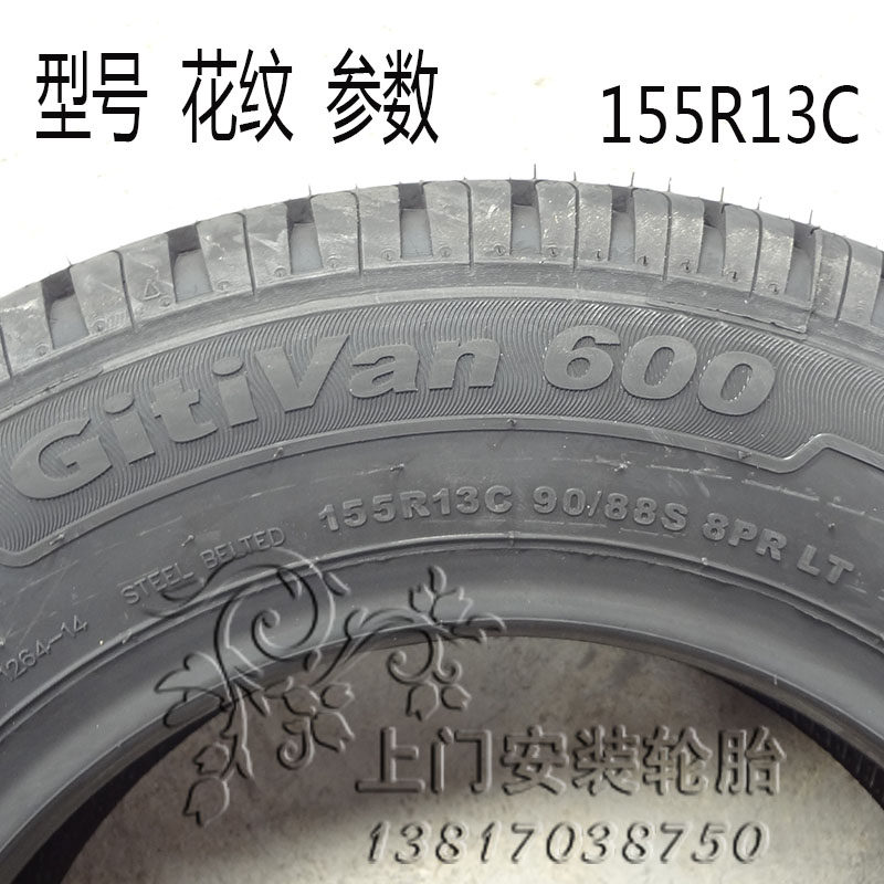 佳通轮胎155r12c 155r13c 165r13c lt 600 适用于五菱之光