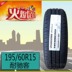 Lốp xe Bridgestone 195 60R15 88H TECHNO 威驰 驰 客 配 花冠 威驰 BYD F3 Lốp xe