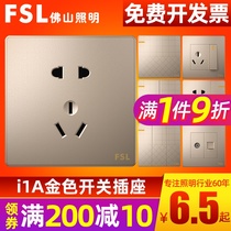 fsl Foshan lighting switch socket 86 type concealed household wall five-hole porous gold two-three plug set