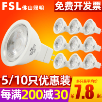 FSL Foshan lighting LED lamp cup 12V spotlight pin high and low voltage COB bulb MR16 220V highlight MR11