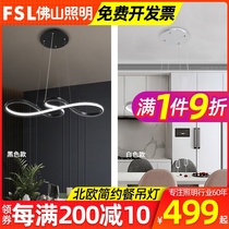 FSL Foshan lighting restaurant chandelier hanging lamp Nordic light luxury creative black and white round ring aluminum lamp