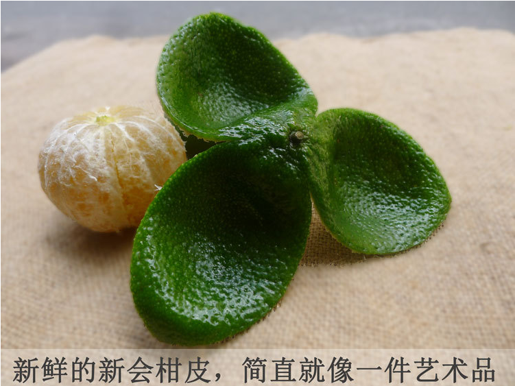 2017年正宗新会陈皮干青皮微红二红大红新鲜晒干 茶树